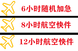 黑河瑷珲机场邮寄快递公司,专业空运当天件
